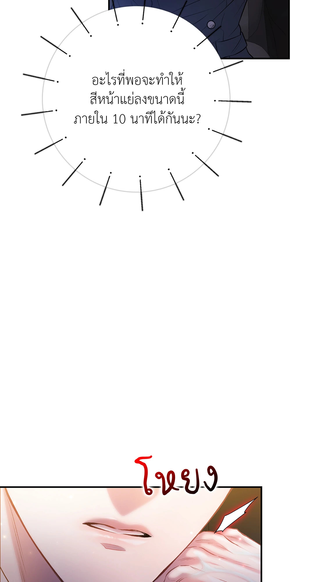 หน้า 69