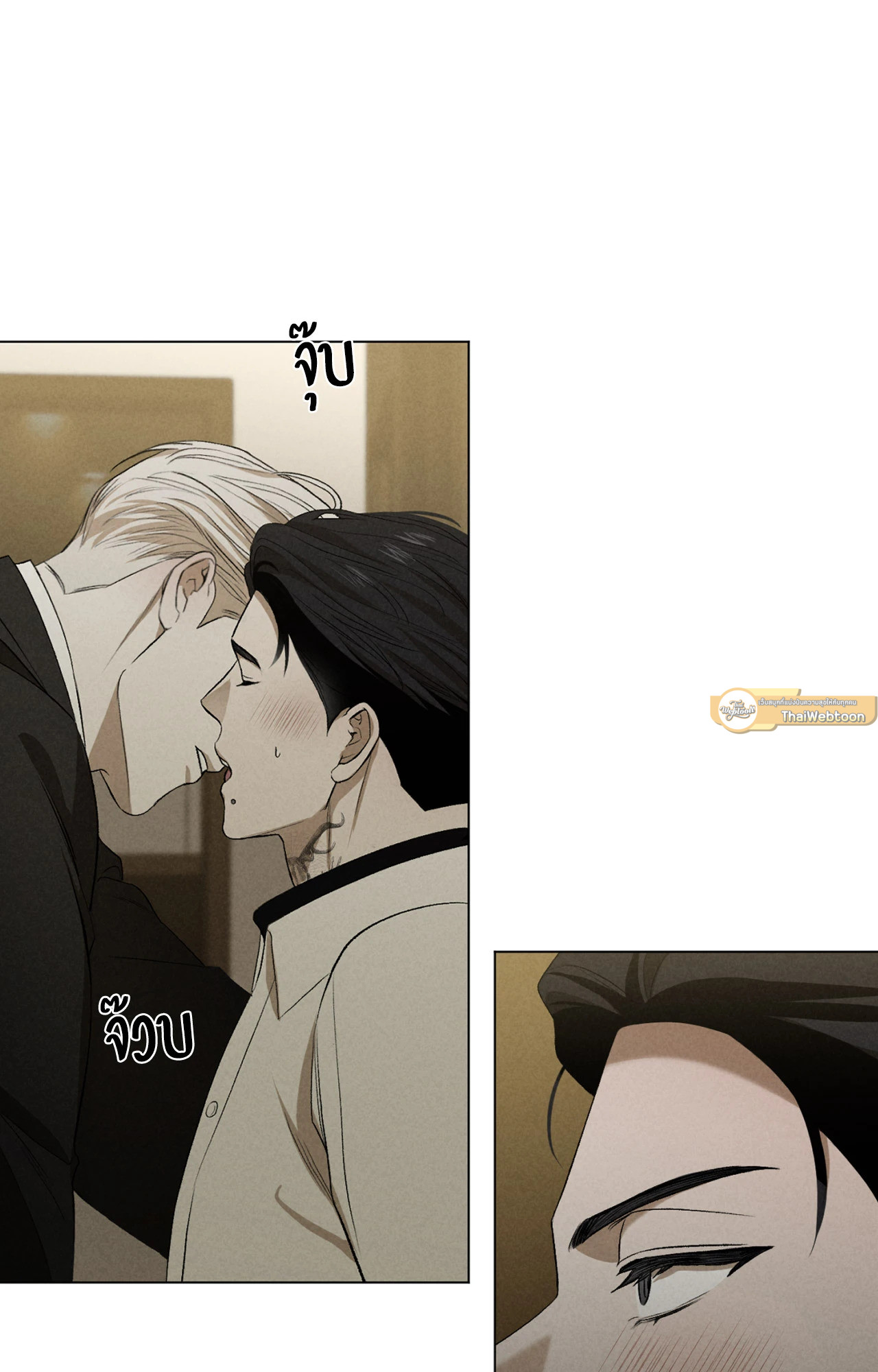 Bespoken ตอนที่ 16 - รูปที่ 2