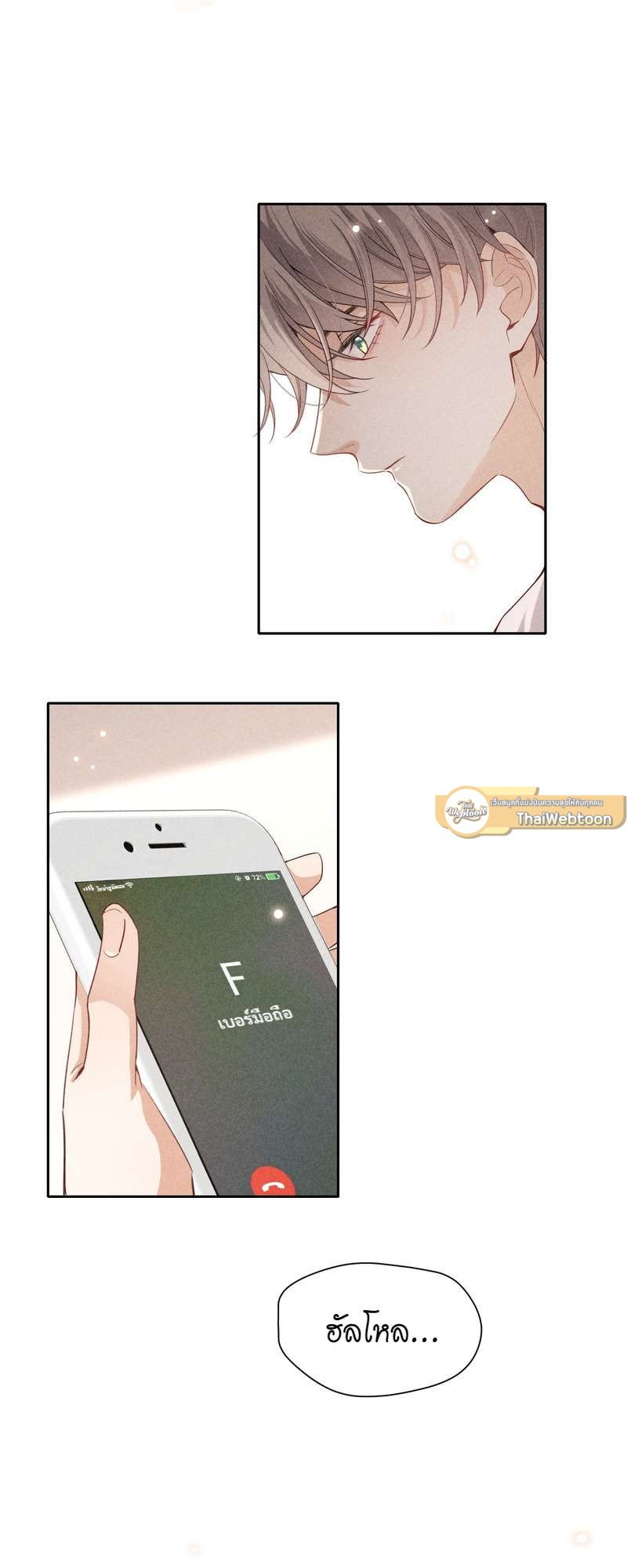 เกมล่า อารมณ์รัก | เกมรักต้องห้าม | The Hunting Game ตอนที่ 9 - รูปที่ 2