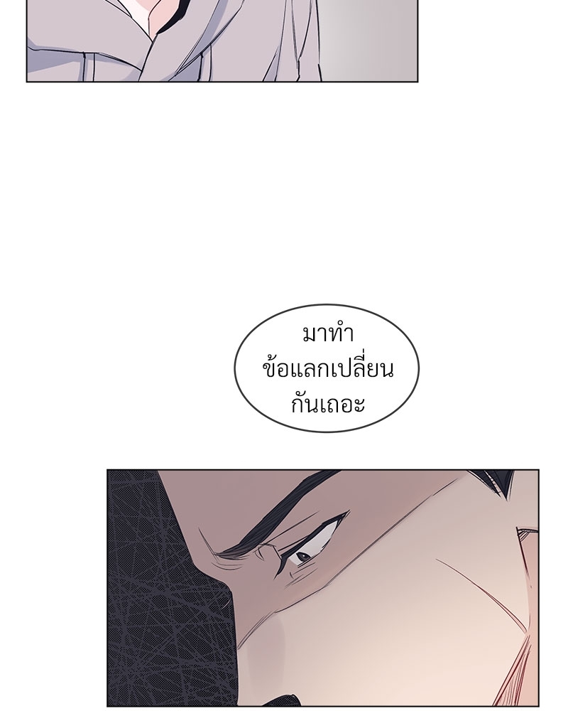 Monochrome Rumor ตอนที่ 16 - รูปที่ 2