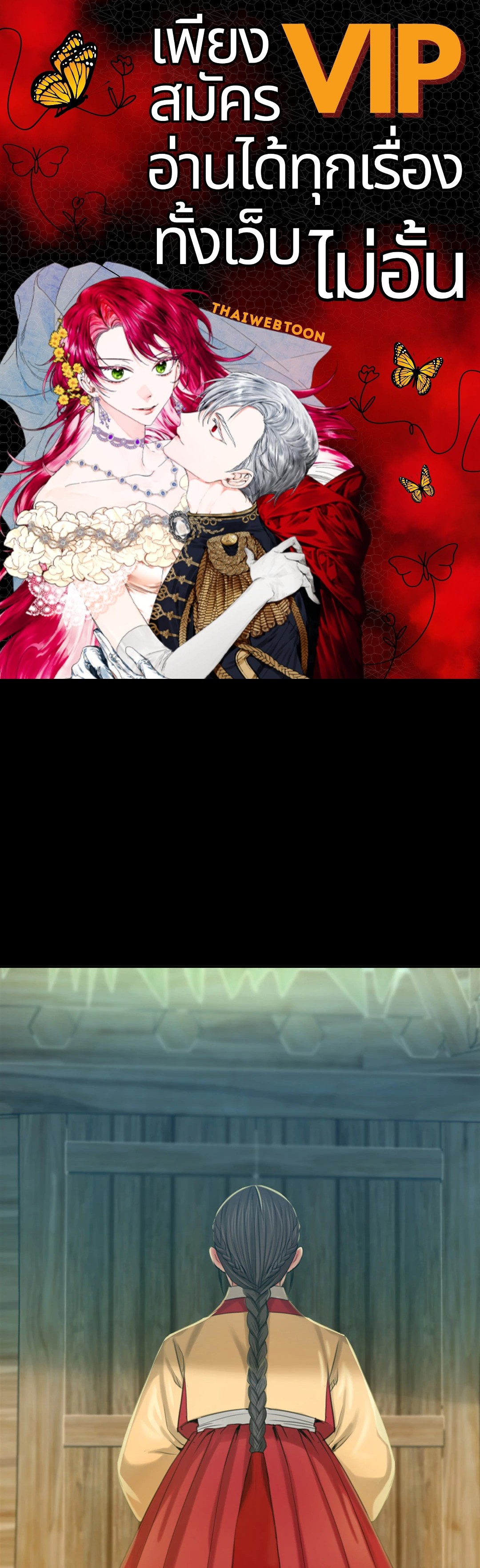 นายหญิง | Madam ตอนที่ 15 - รูปที่ 1