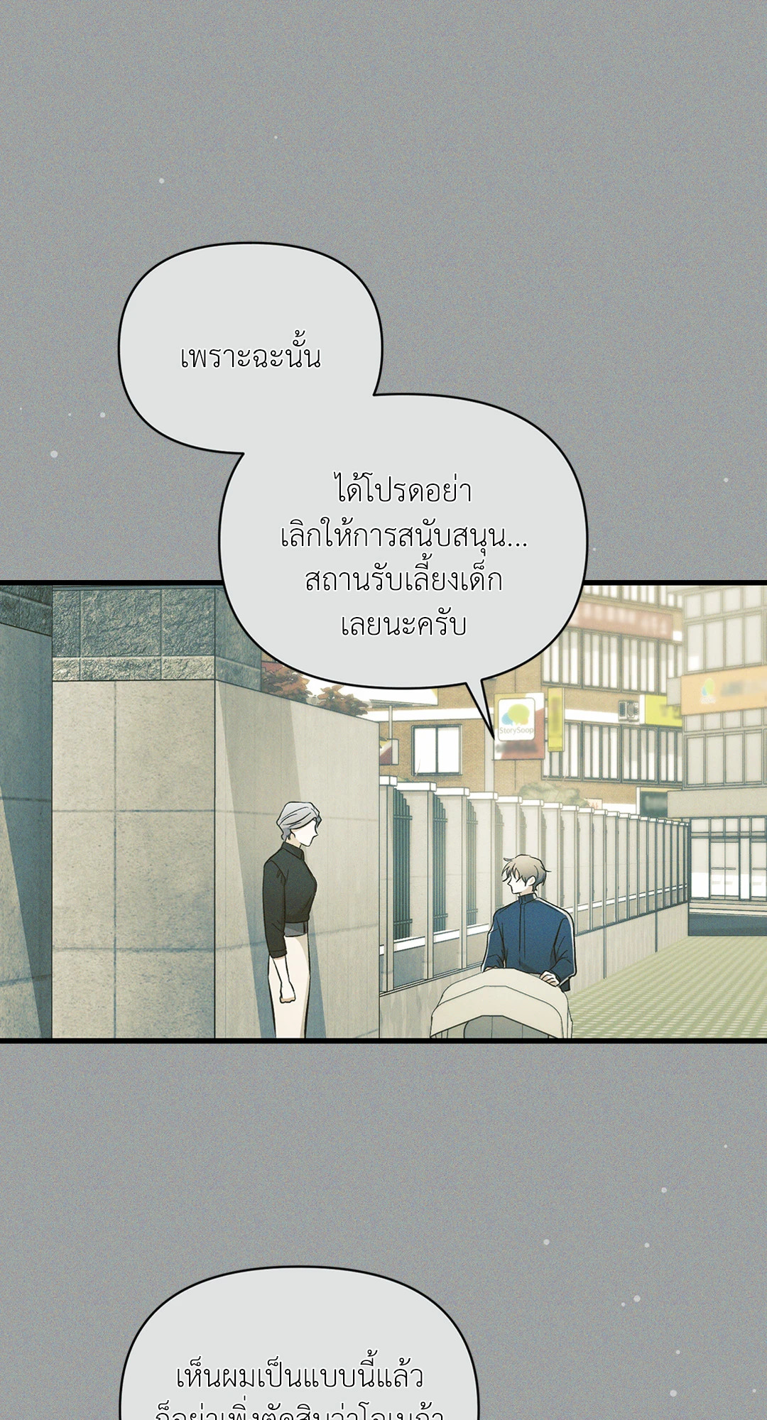 หน้า 88