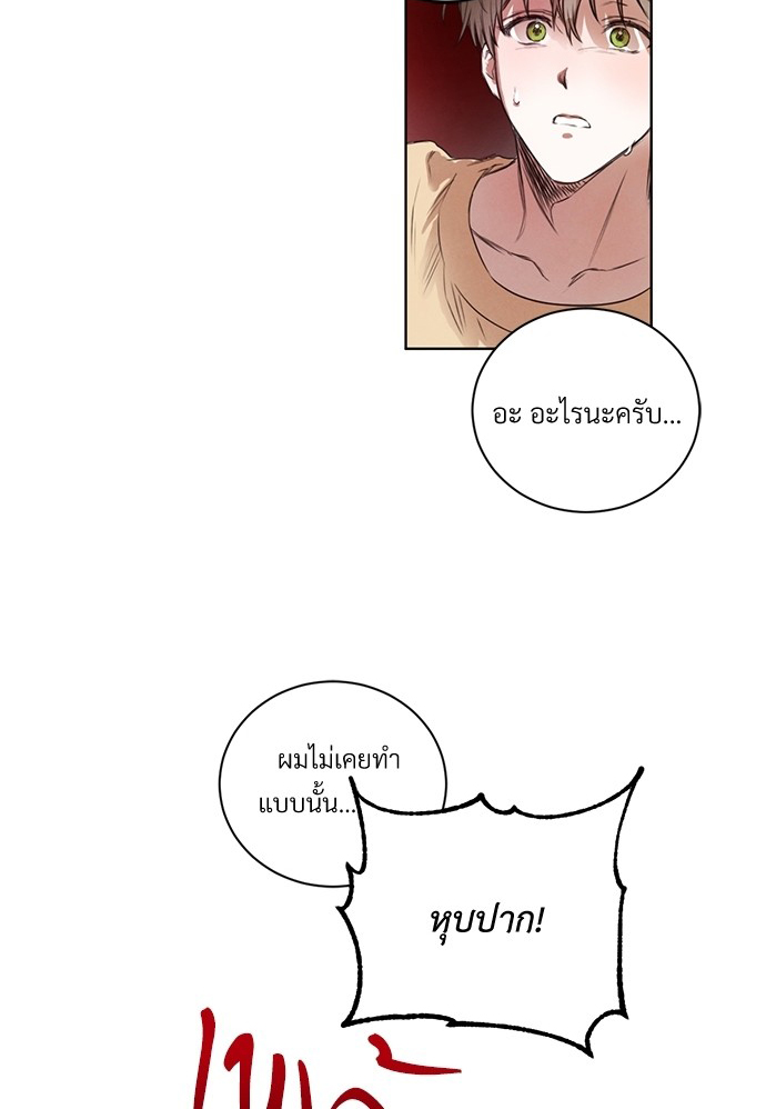 ปรารถนารักใต้เงาหลิว | Willow love story ตอนที่ 6 - รูปที่ 2