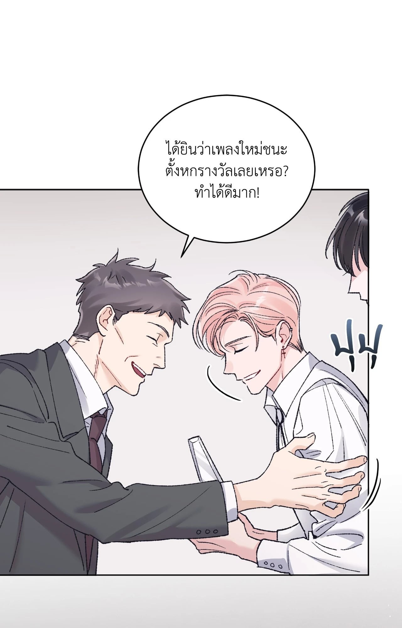 หน้า 79