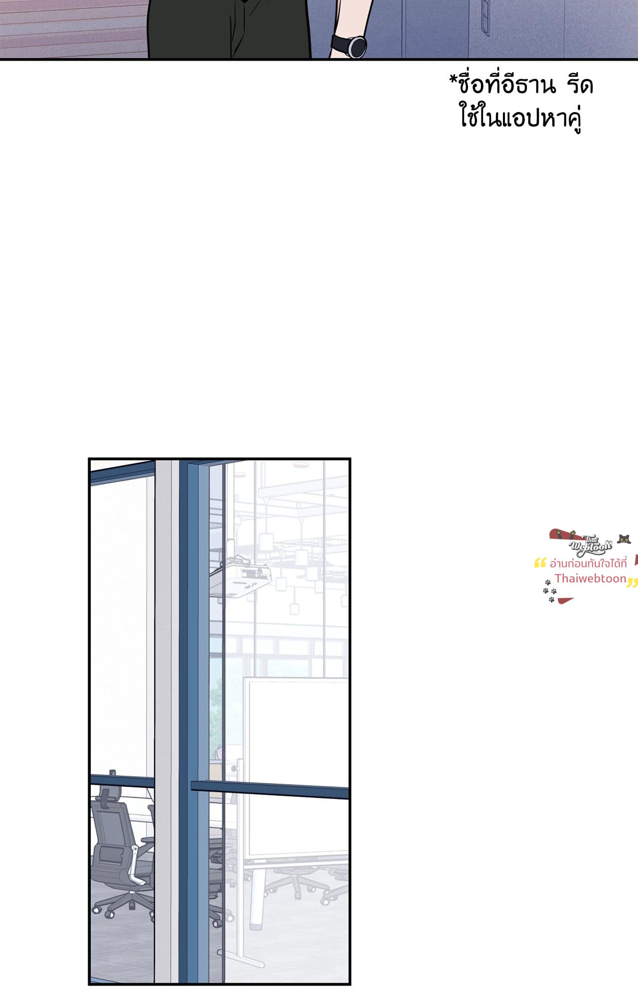 Overclock ตอนที่ 59 - รูปที่ 2