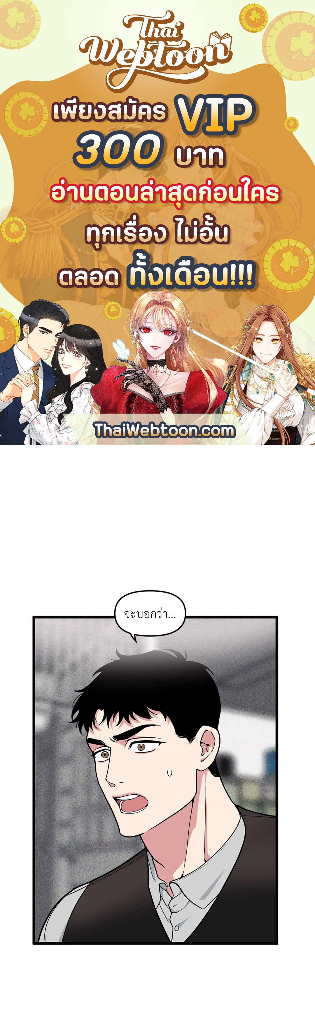 Full Volume ตอนที่ 76.06 - รูปที่ 1