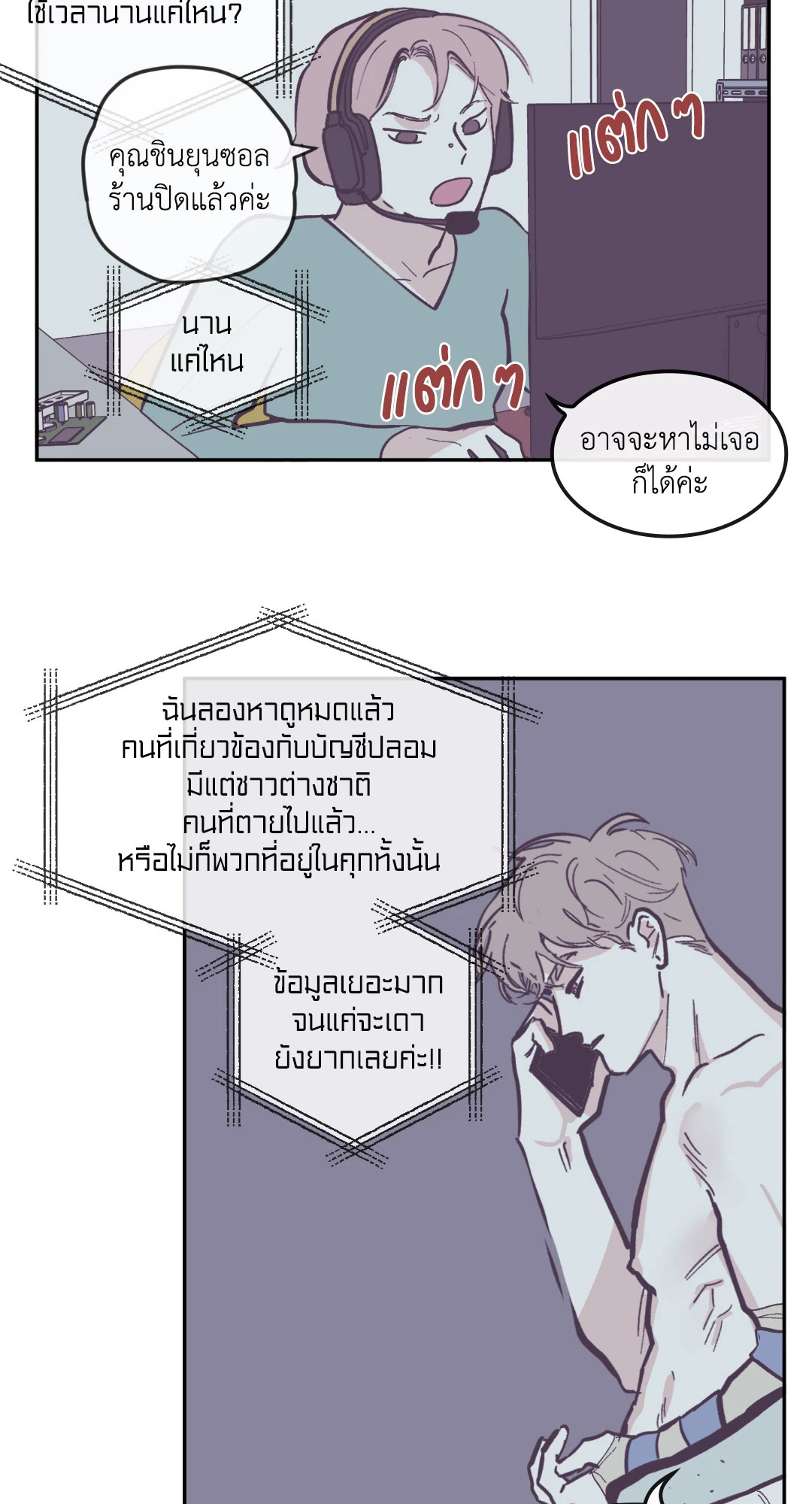 หน้า 14
