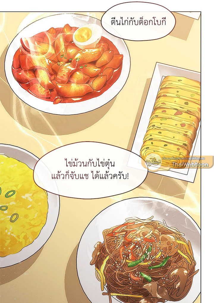 ร้านอาหารปรโลก | Restaurant in the After Life ตอนที่ 63 - รูปที่ 2