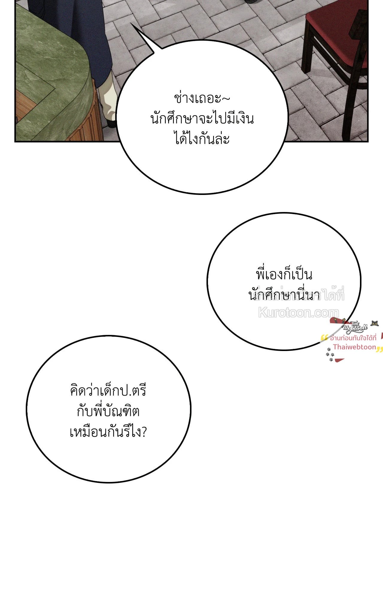 หน้า 113