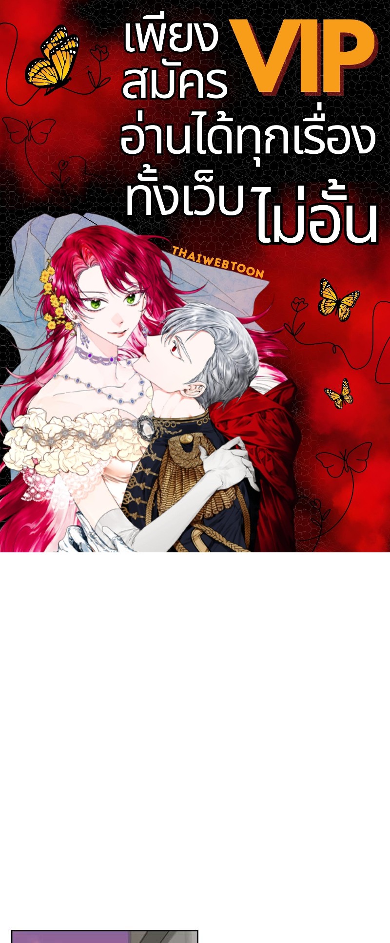 PASSION | แพชชัน (+R) ตอนที่ 46 - รูปที่ 1