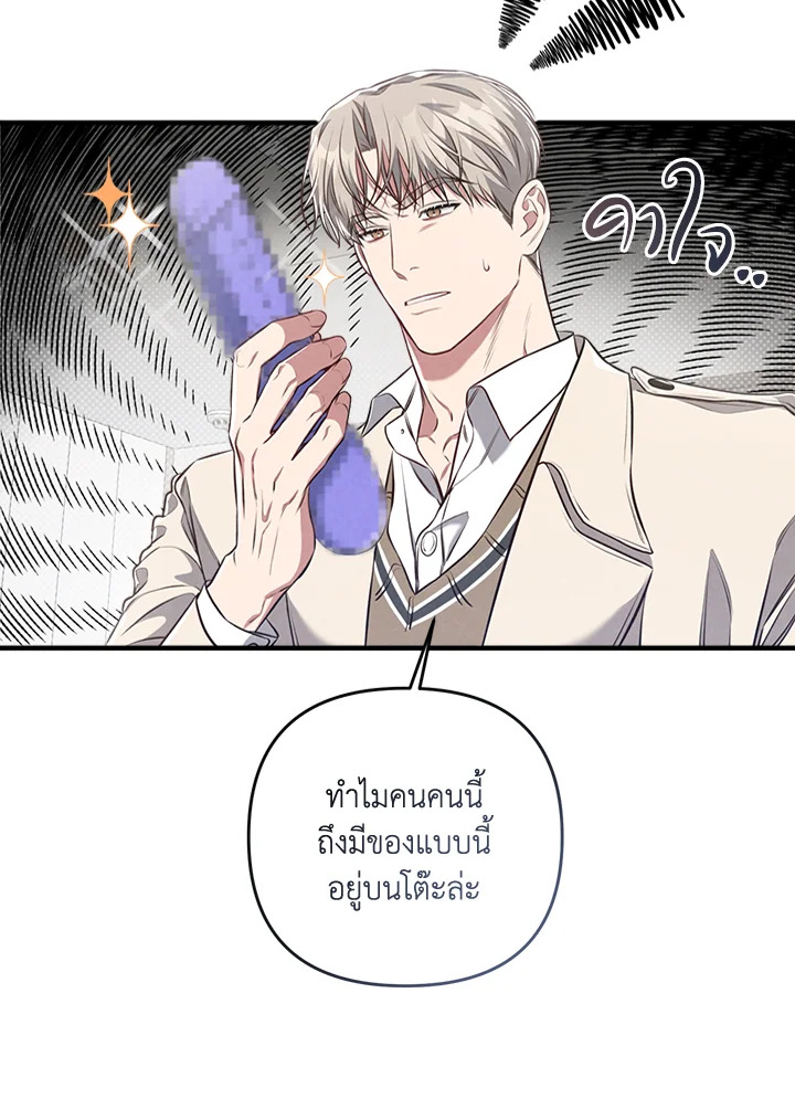 โปรดแยกแยะเรื่องงานกับเรื่องส่วนตัว! ตอนที่ 17 - รูปที่ 2