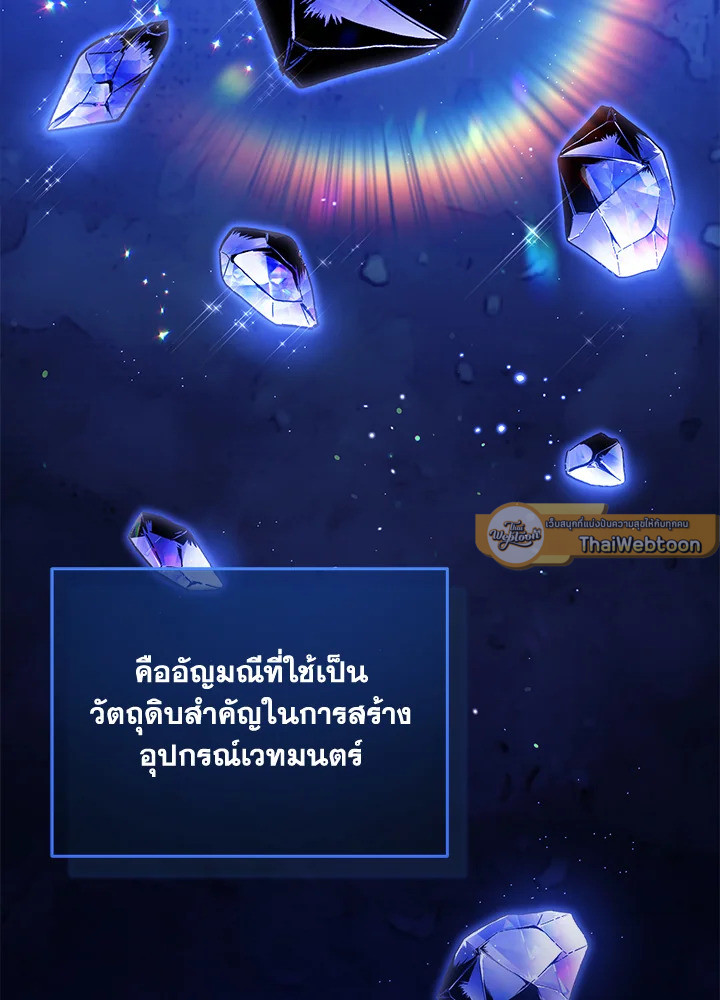 ฉันจะดูแลคุณพระเอกเองค่ะ ตอนที่ 50 - รูปที่ 2