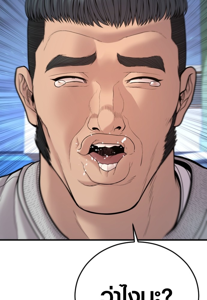 Juvenile Offender อาชญากรวัยเยาว์ ตอนที่ 46 - รูปที่ 2