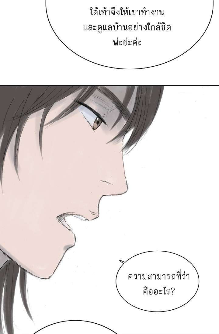 ไม่อาจหวนคืน | Irreversible ตอนที่ 8 - รูปที่ 2