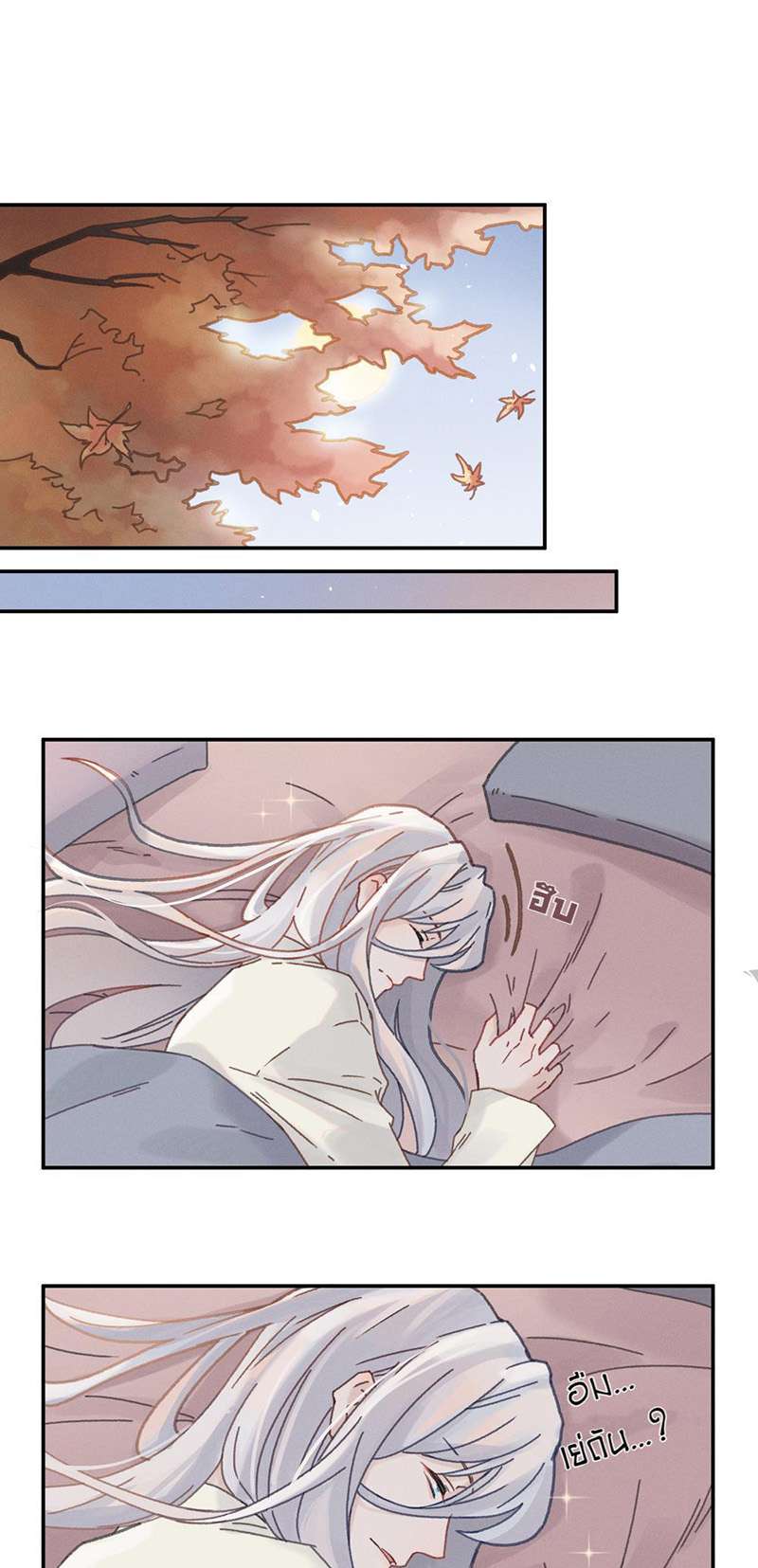 โลกของฉัน ฝันของนาย | Life Going Wild With Plug-ins ตอนที่ 73 - รูปที่ 2