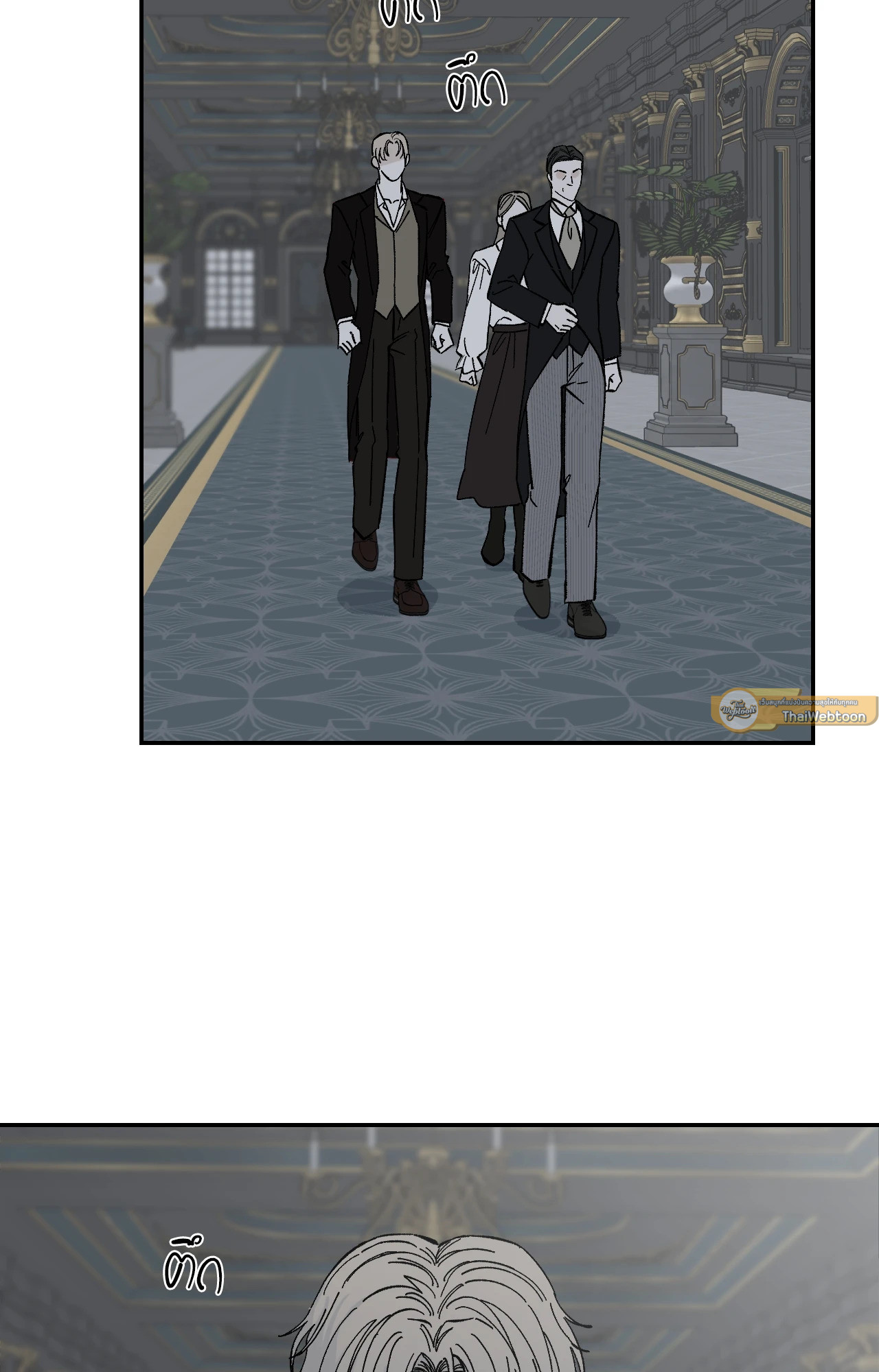 Maison (R+) ตอนที่ 30 - รูปที่ 2