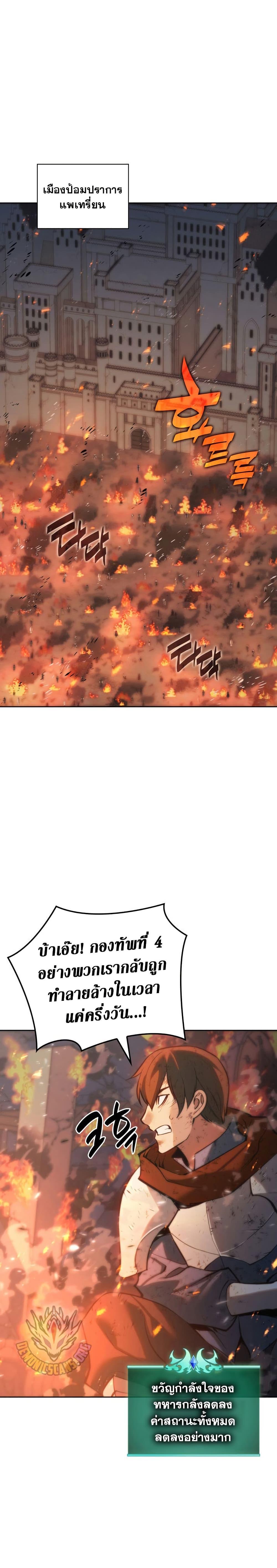 Overgeared จ้าวแห่งยุทธภัณฑ์ ตอนที่ 273 - รูปที่ 2