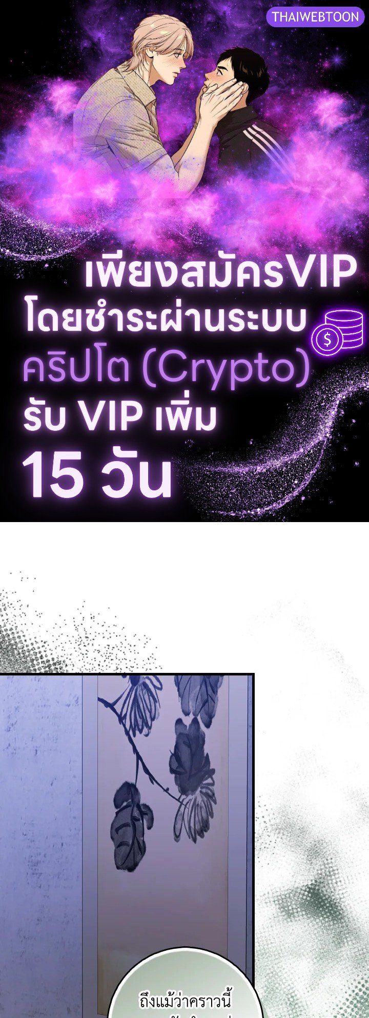 Max Level Player ตอนที่ 90 - รูปที่ 1