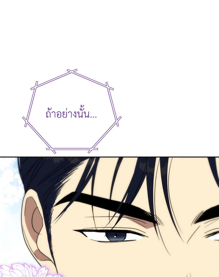 บทเรียนคลั่งรัก | Love Class ตอนที่ 60 - รูปที่ 2