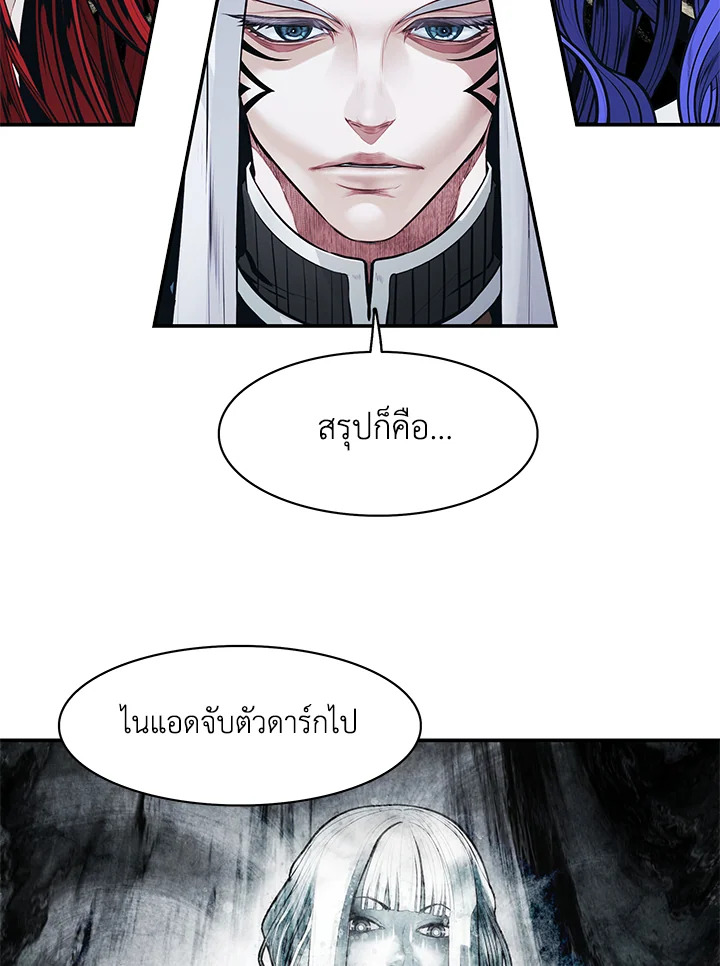 มุกฮยาง ดาร์กเลดี้ | MookHyang Dark Lady ตอนที่ 164 - รูปที่ 2