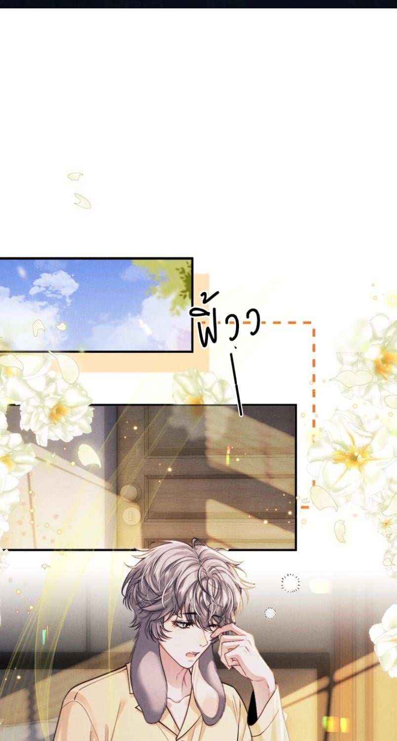 พ่อบ้านหูตก | Attendant With Dangling Ears ตอนที่ 138 - รูปที่ 2