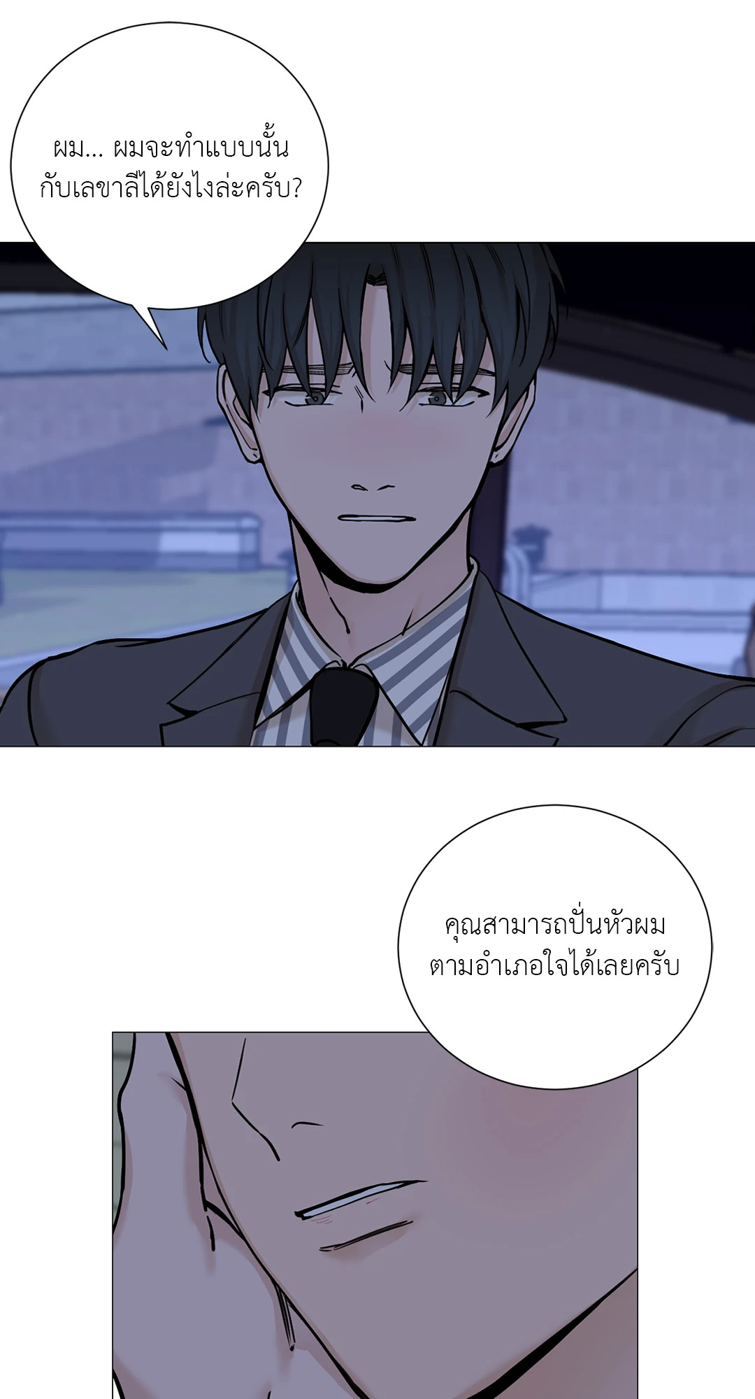หน้า 54