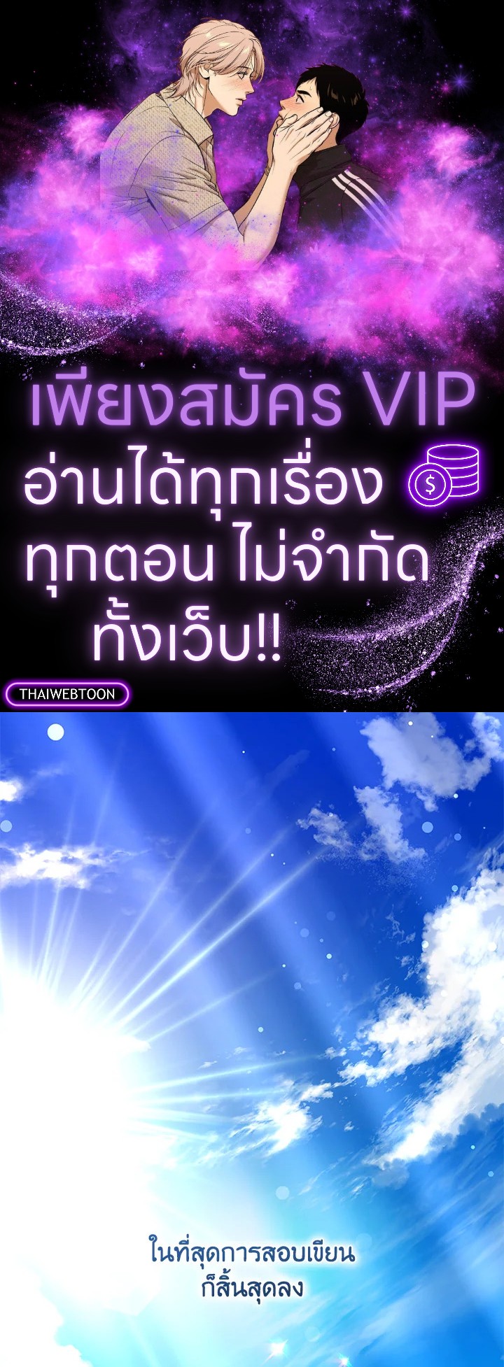 ผมก็แค่ตัวประกอบในนิยาย ตอนที่ 51 - รูปที่ 1