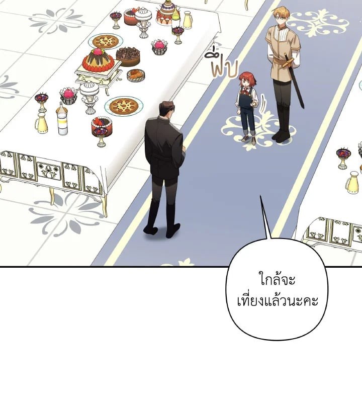 ถึงเวลามอบความตายของคุณ|Time To Dedicate Your Death ตอนที่ 9 - รูปที่ 2