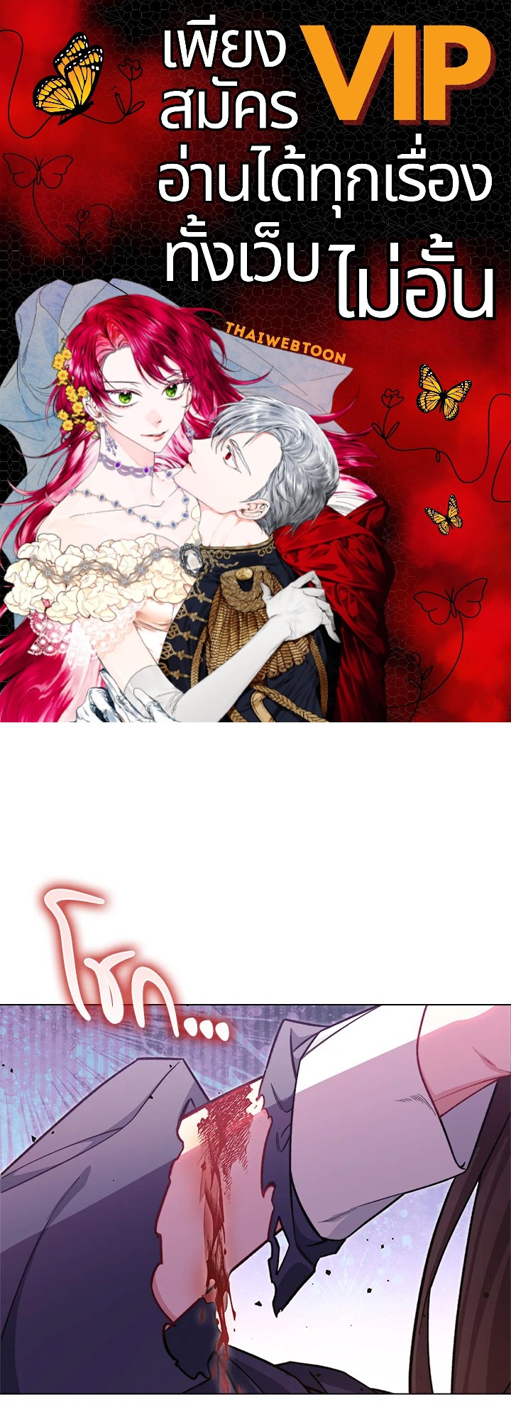 สาวใช้ในสังกัดของจักรพรรดินีตัวร้าย ตอนที่ 26 - รูปที่ 1