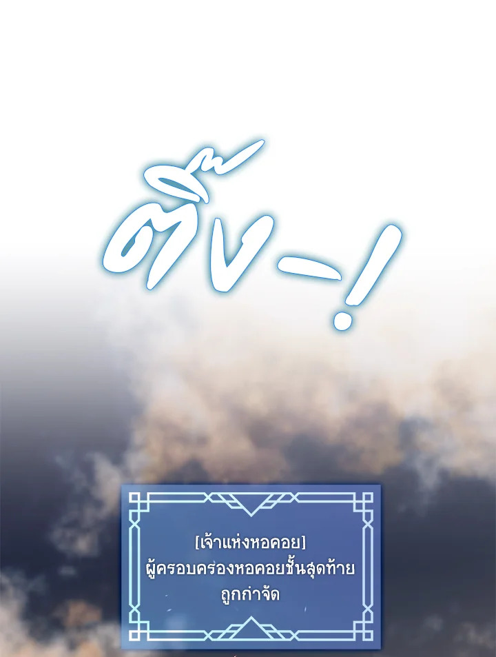 ฮันเตอร์ระดับ S ไม่อยากเป็นเลดี้ตัวร้าย | S-Class Hunter Doesn't Want to Be a Villainous Princess ตอนที่ 1 - รูปที่ 2