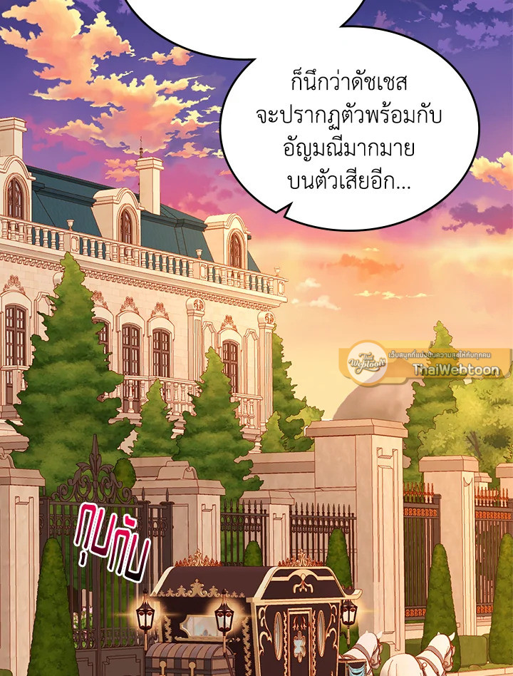 ห้องเสื้อแห่งความลับของดัชเชส | The Duchess’s Secret Dressing Room ตอนที่ 85 - รูปที่ 2