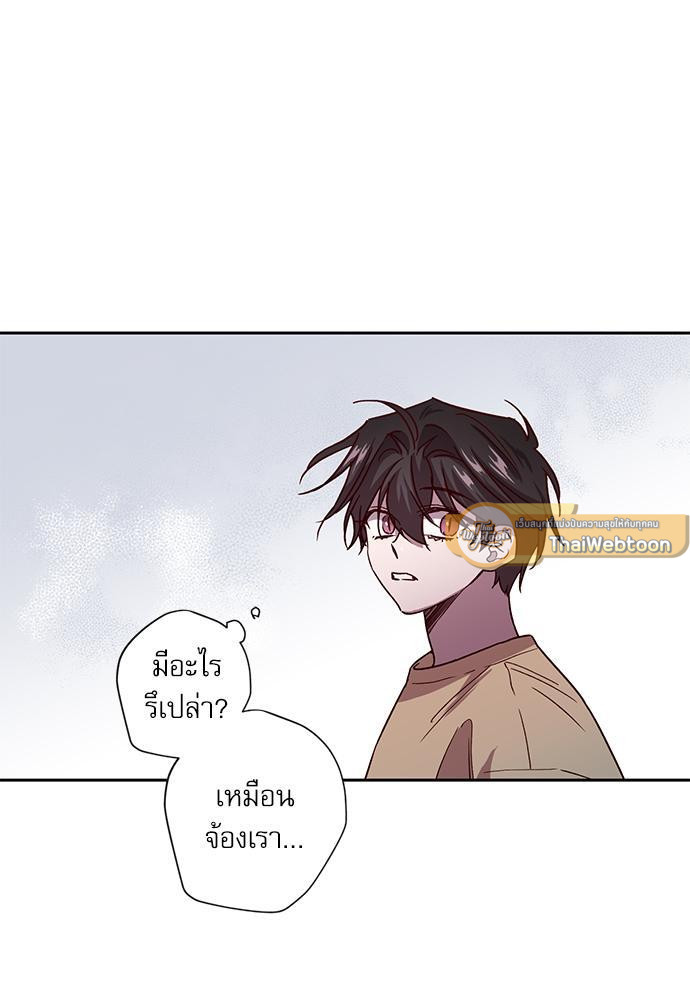 Escape, Ray ตอนที่ 55 - รูปที่ 2