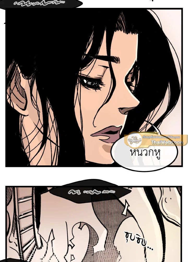 ฮงโด | Hongdo ตอนที่ 129 - รูปที่ 2