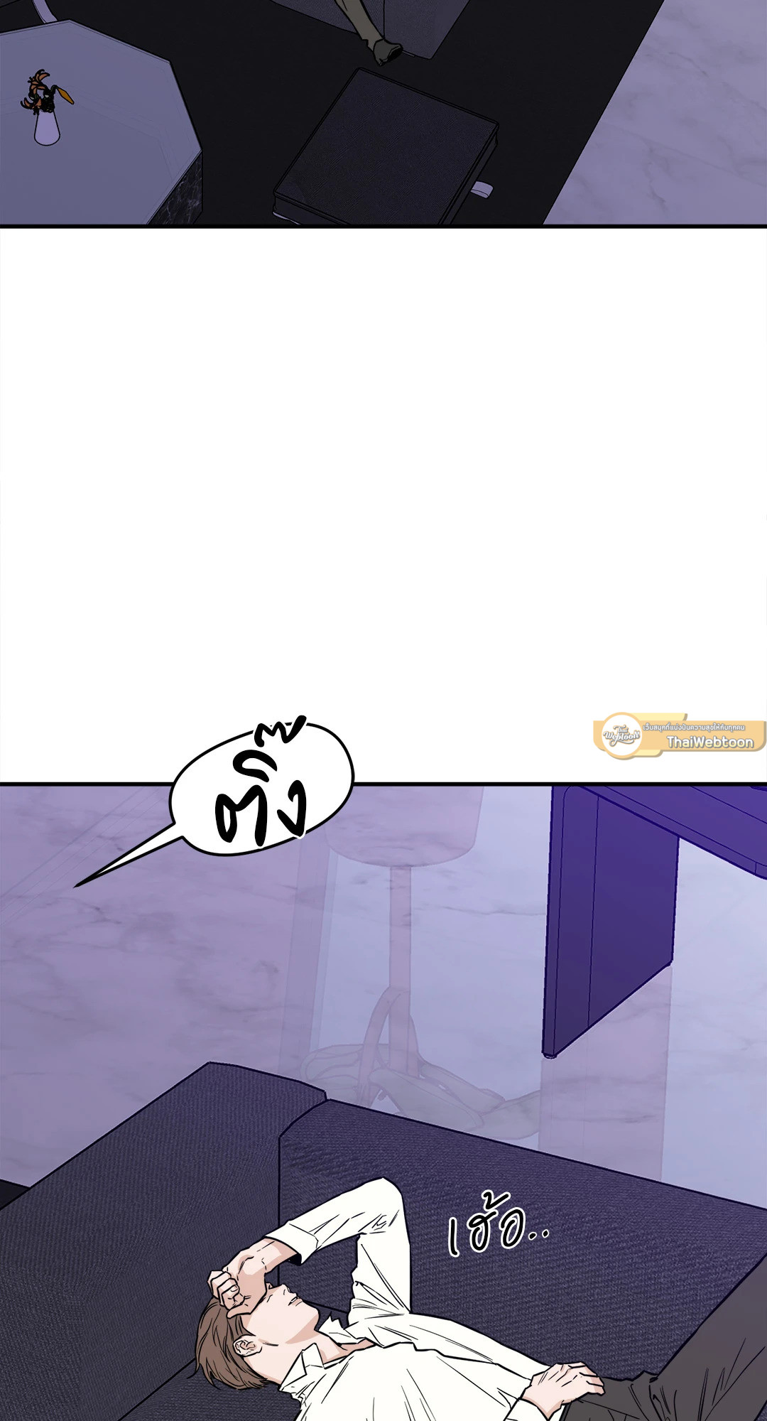 SCOOP สกู๊ปฉาวของคุณนักข่าวกับท่านประธาน ตอนที่ 24 - รูปที่ 2