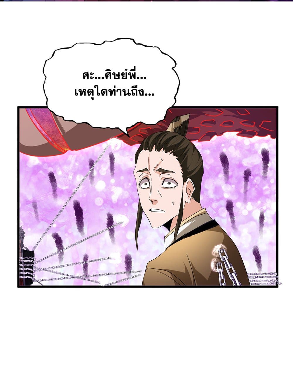 Magic Emperor ราชาจอมเวทย์ ตอนที่ 718 - รูปที่ 2