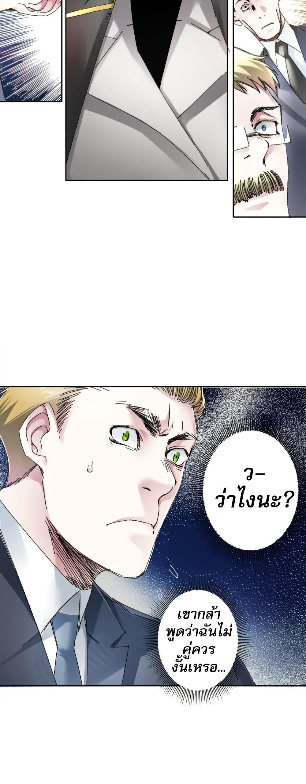 I Created a Salvation Organization ข้าผู้สร้างองค์กรแห่งการกอบกู้ ตอนที่ 22 - รูปที่ 2