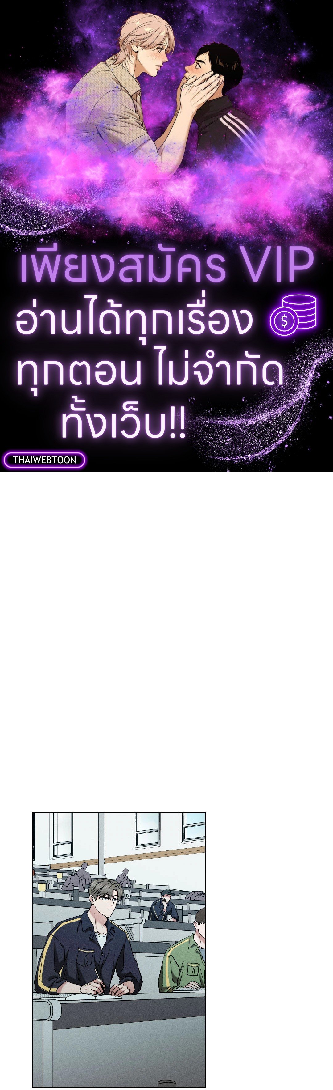 Salty Lust ตอนที่ 49 - รูปที่ 1