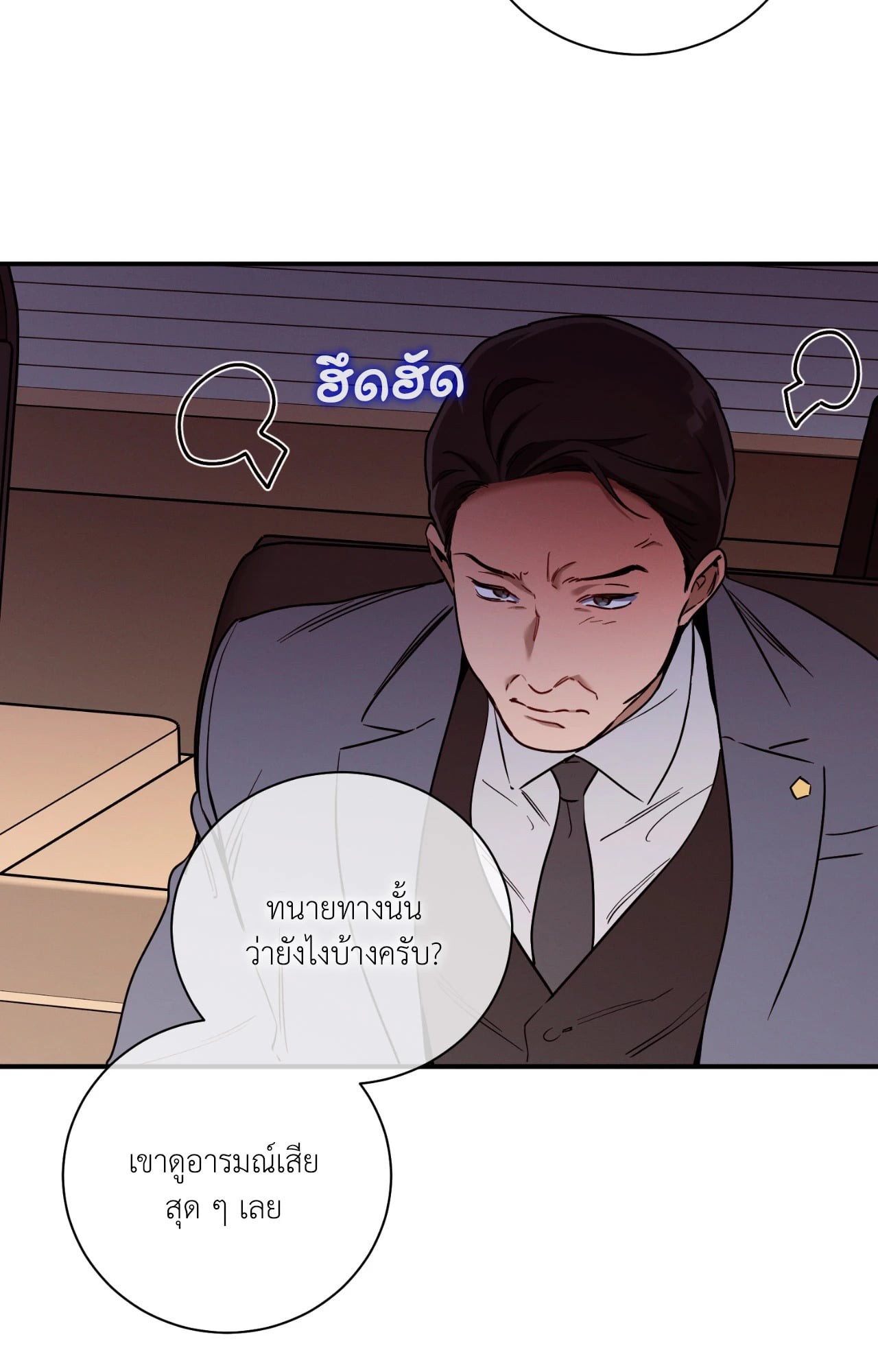 หน้า 79
