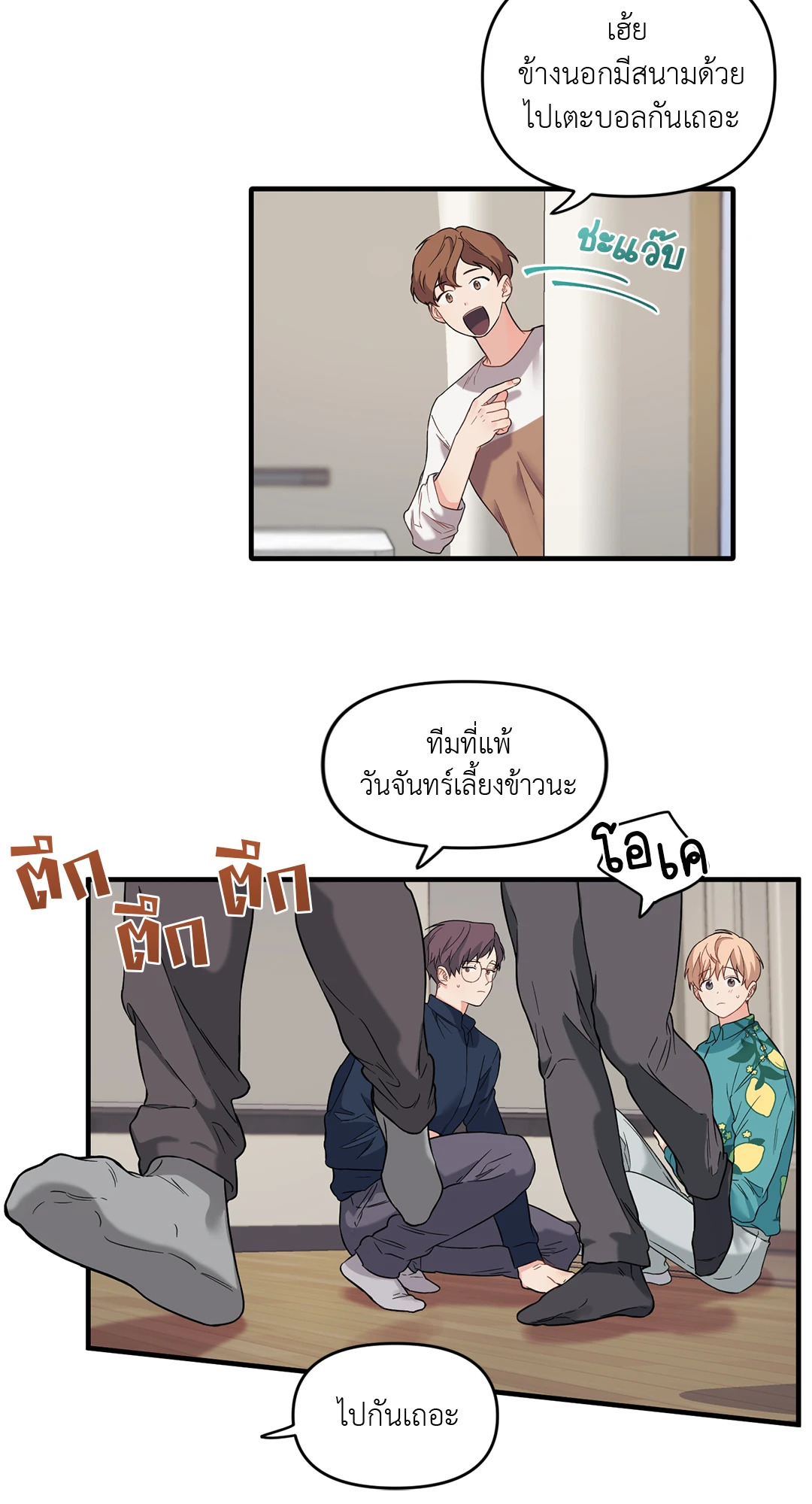 หน้า 18