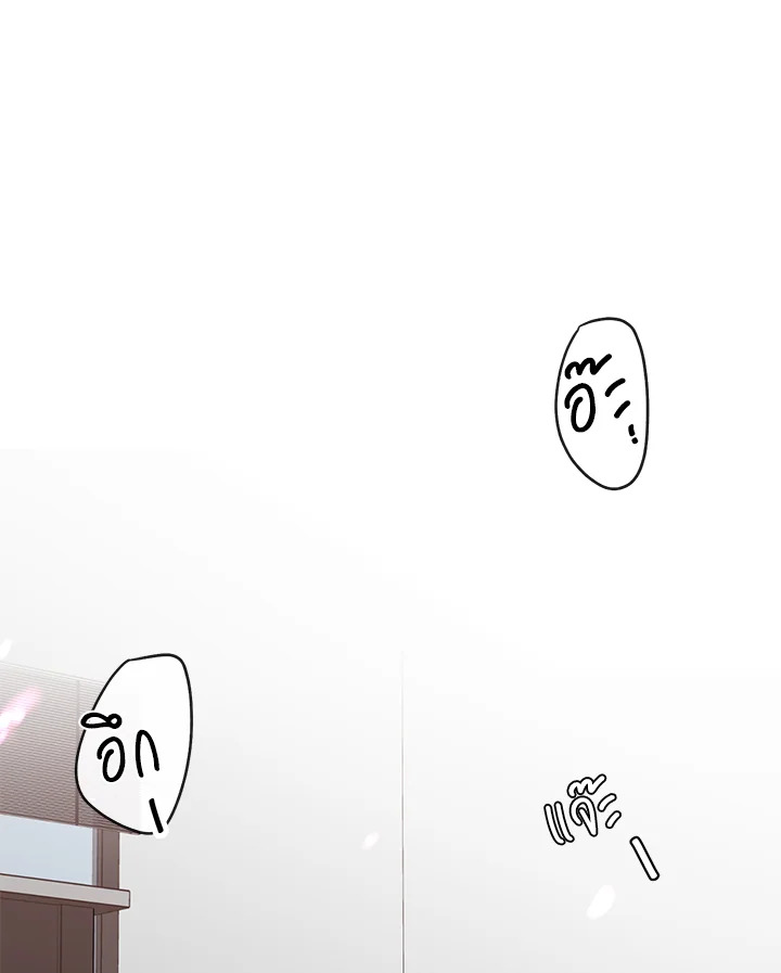 Alpha Mate ตอนที่ 48 - รูปที่ 2