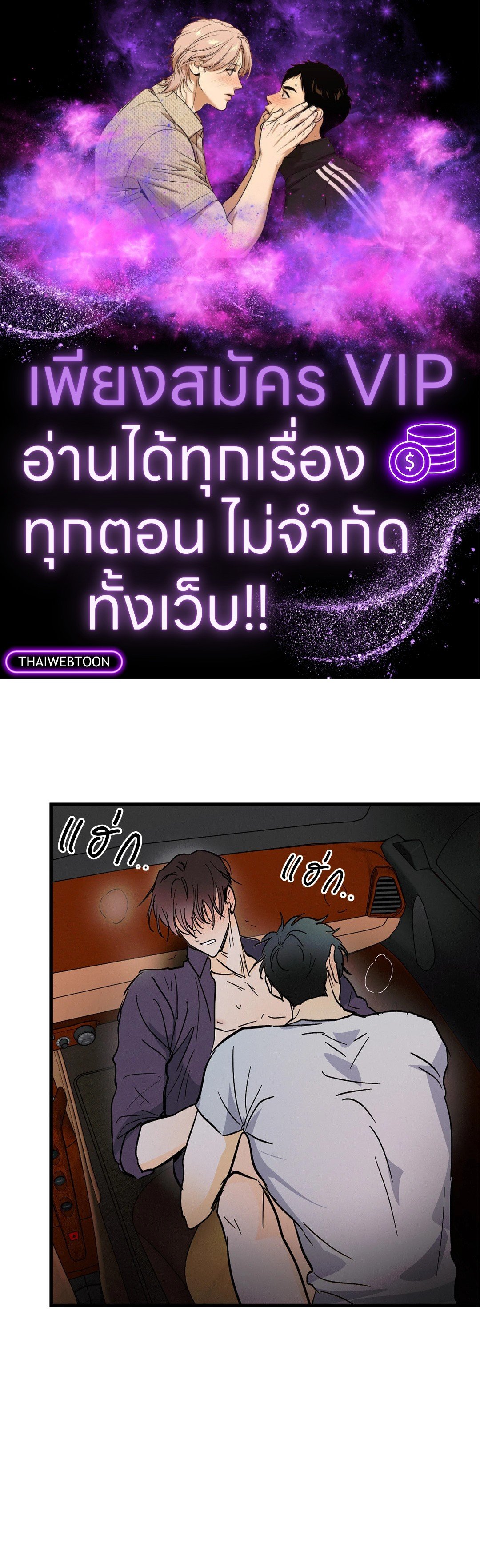 Love and Let Lie ตอนที่ 24 - รูปที่ 1