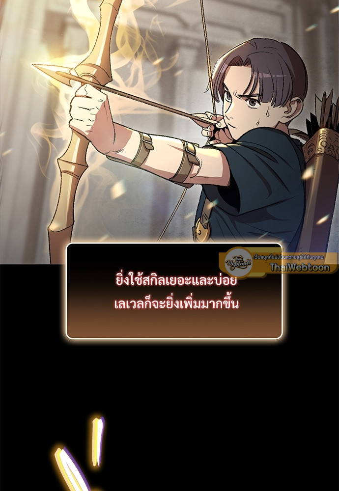 Dungeon Reset | สมรภูมิไม่สิ้นสุด ตอนที่ 8 - รูปที่ 2