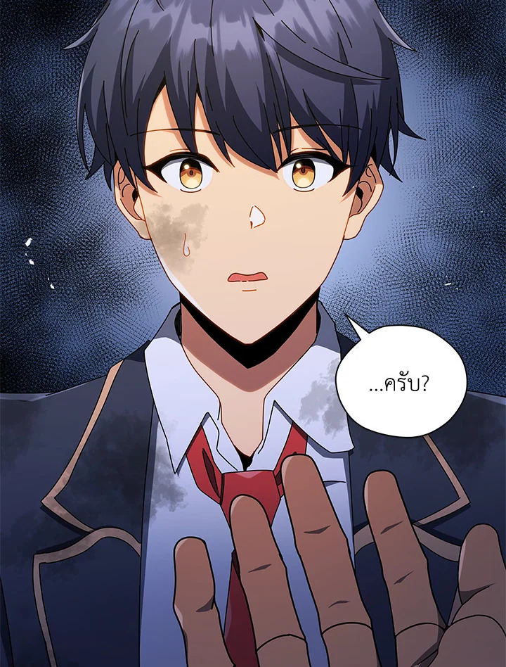 Necromancer Academy’s Genius Summoner ตอนที่ 19 - รูปที่ 2