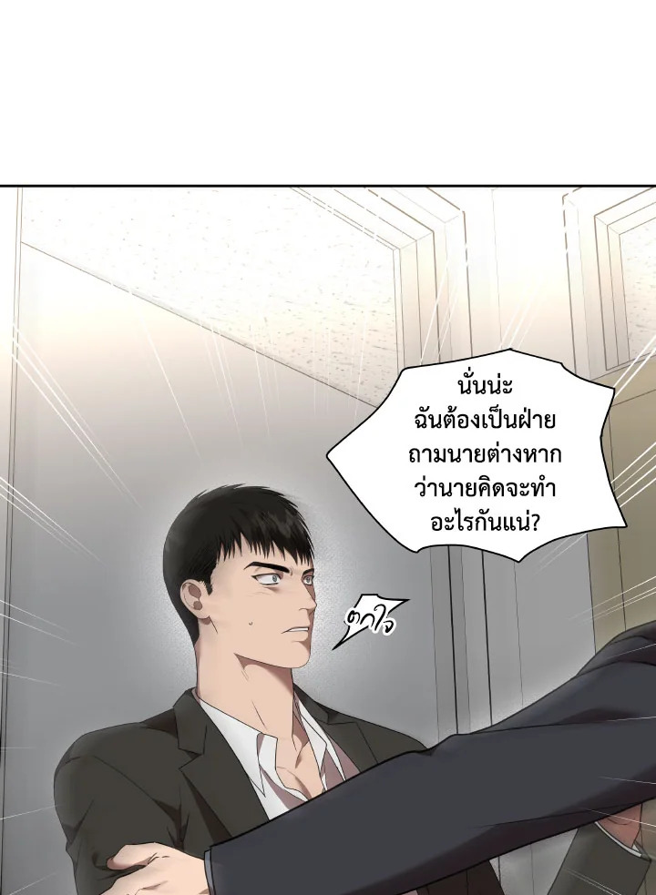 Neck and Neck ตอนที่ 10 - รูปที่ 2
