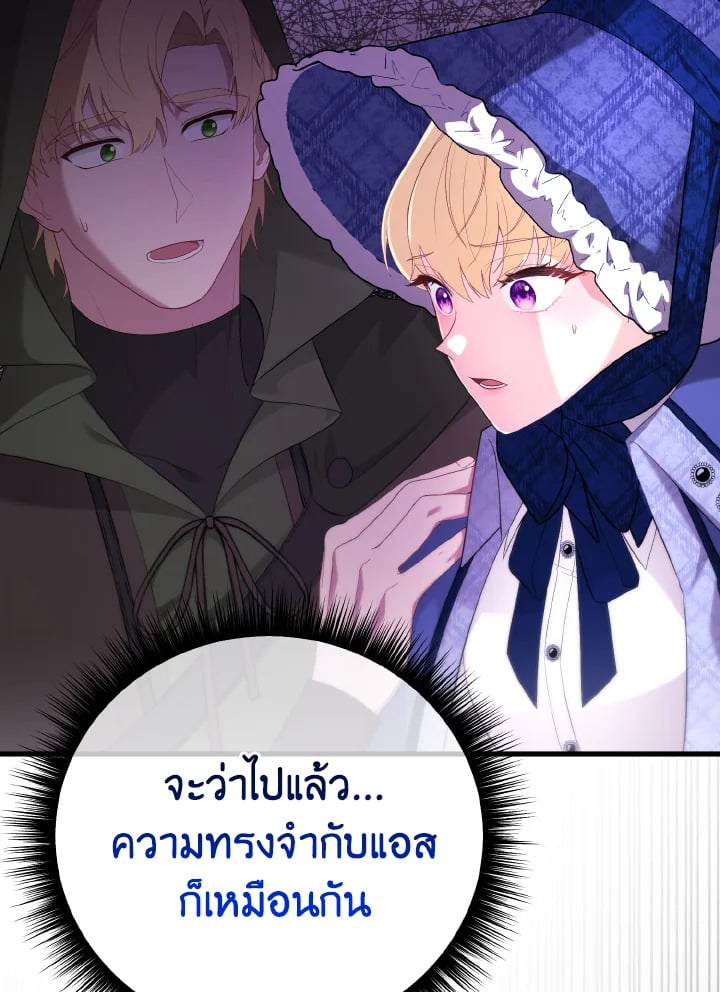 ห้วงราตรีของอเดอลีน | Adeline's Deep Night  ตอนที่ 56 - รูปที่ 2