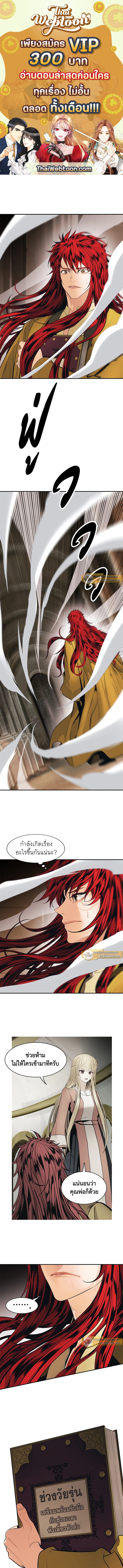 มุกฮยาง ดาร์กเลดี้ | MookHyang Dark Lady ตอนที่ 66 - รูปที่ 1