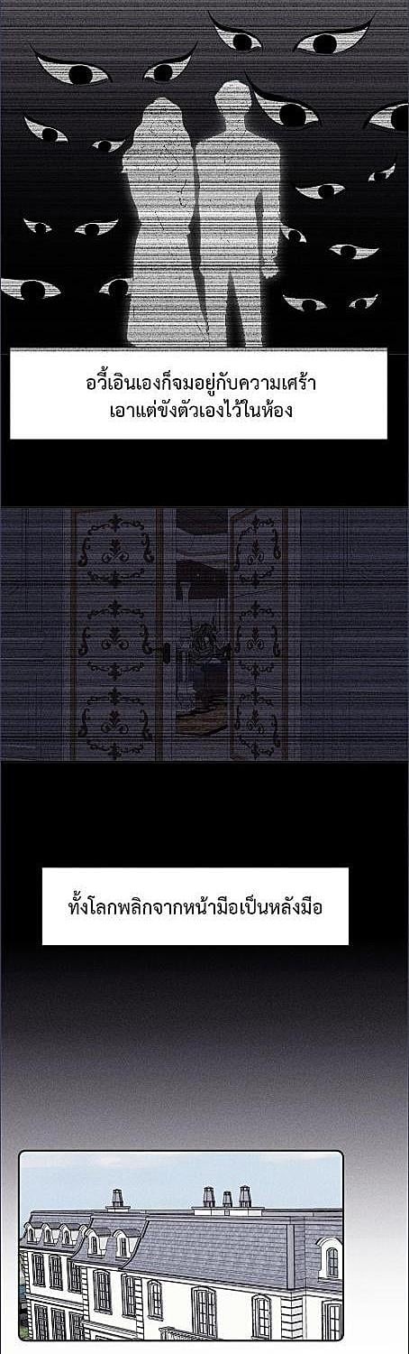 ครั้งหนึ่งในฤดูใบไม้ผลิ ตอนที่ 81 - รูปที่ 2