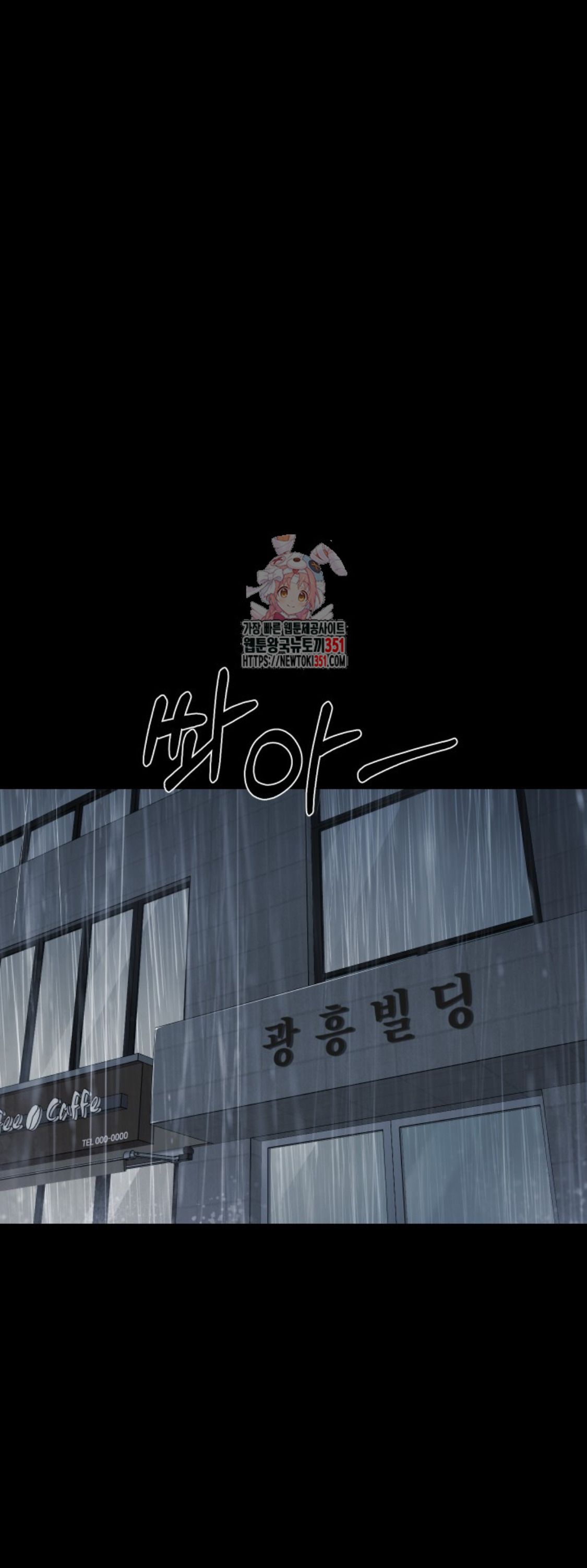 Blade of Retribution ดาบแห่งการลงทัณฑ์ ตอนที่ 38 - รูปที่ 1