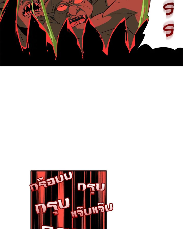 Solo Login ตอนที่ 25 - รูปที่ 2