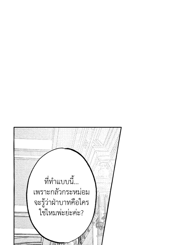 Perle ตอนที่ 35 - รูปที่ 2